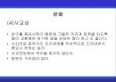 [A+] 멕시코에 대한 조사보고서 (환경,문화,음식,주류,음료,식사,축제,숙박,교통,주요관광지).ppt 10페이지