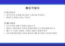 [A+] 멕시코에 대한 조사보고서 (환경,문화,음식,주류,음료,식사,축제,숙박,교통,주요관광지).ppt 11페이지