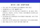 [A+] 멕시코에 대한 조사보고서 (환경,문화,음식,주류,음료,식사,축제,숙박,교통,주요관광지).ppt 16페이지