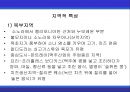 [A+] 멕시코에 대한 조사보고서 (환경,문화,음식,주류,음료,식사,축제,숙박,교통,주요관광지).ppt 17페이지