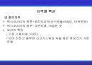 [A+] 멕시코에 대한 조사보고서 (환경,문화,음식,주류,음료,식사,축제,숙박,교통,주요관광지).ppt 20페이지