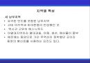 [A+] 멕시코에 대한 조사보고서 (환경,문화,음식,주류,음료,식사,축제,숙박,교통,주요관광지).ppt 21페이지