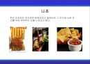 [A+] 멕시코에 대한 조사보고서 (환경,문화,음식,주류,음료,식사,축제,숙박,교통,주요관광지).ppt 26페이지