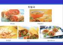 [A+] 멕시코에 대한 조사보고서 (환경,문화,음식,주류,음료,식사,축제,숙박,교통,주요관광지).ppt 28페이지