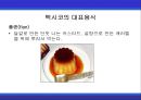 [A+] 멕시코에 대한 조사보고서 (환경,문화,음식,주류,음료,식사,축제,숙박,교통,주요관광지).ppt 31페이지
