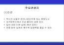 [A+] 멕시코에 대한 조사보고서 (환경,문화,음식,주류,음료,식사,축제,숙박,교통,주요관광지).ppt 37페이지