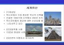 [A+] 멕시코에 대한 조사보고서 (환경,문화,음식,주류,음료,식사,축제,숙박,교통,주요관광지).ppt 39페이지