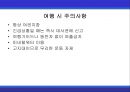 [A+] 멕시코에 대한 조사보고서 (환경,문화,음식,주류,음료,식사,축제,숙박,교통,주요관광지).ppt 40페이지