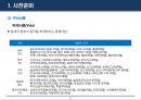 [A+] 해외여행시 알아야 할 정보에 대한 조사보고서, 출입국신고, 출입국절차, 해외여행 준비, 해외여행 사전준비, 여행준비, 항공사의 체크인, 분실사고 예방과 대책.ppt 9페이지