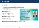 [A+] 해외여행시 알아야 할 정보에 대한 조사보고서, 출입국신고, 출입국절차, 해외여행 준비, 해외여행 사전준비, 여행준비, 항공사의 체크인, 분실사고 예방과 대책.ppt 14페이지
