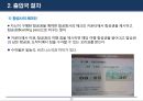 [A+] 해외여행시 알아야 할 정보에 대한 조사보고서, 출입국신고, 출입국절차, 해외여행 준비, 해외여행 사전준비, 여행준비, 항공사의 체크인, 분실사고 예방과 대책.ppt 25페이지