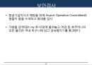 [A+] 해외여행시 알아야 할 정보에 대한 조사보고서, 출입국신고, 출입국절차, 해외여행 준비, 해외여행 사전준비, 여행준비, 항공사의 체크인, 분실사고 예방과 대책.ppt 28페이지