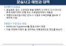 [A+] 해외여행시 알아야 할 정보에 대한 조사보고서, 출입국신고, 출입국절차, 해외여행 준비, 해외여행 사전준비, 여행준비, 항공사의 체크인, 분실사고 예방과 대책.ppt 40페이지