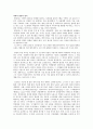 과학적 관리의 원칙 1페이지