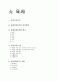 소리의 세계 #2  2페이지