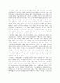 [뮤지컬 감상문] “락시터” 2페이지