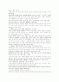 [독후감] 나의 행복관 2페이지