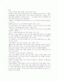 [독후감] 나의 행복관 3페이지