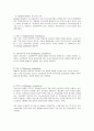 [국어국문학과] 한국어교육론 Canale과 Swain에서는 의사소통 능력을 문법적 능력, 사회언어학적 능력, 담화 능력, 전략적 능력으로 구분하였다. 이들을 변별적으로 구분하고, 의사소통 능력의 주요 특성 논의 3페이지