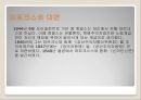 [A+] Friedrich Engels (프리드리히 엥겔스0 생애, 마르크스와의 대면, 주요저작, 공산당선언, 공상에서과학으로, 독일농민전쟁.ppt 3페이지