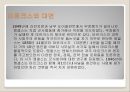 [A+] Friedrich Engels (프리드리히 엥겔스0 생애, 마르크스와의 대면, 주요저작, 공산당선언, 공상에서과학으로, 독일농민전쟁.ppt 4페이지