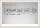 [A+] Friedrich Engels (프리드리히 엥겔스0 생애, 마르크스와의 대면, 주요저작, 공산당선언, 공상에서과학으로, 독일농민전쟁.ppt 5페이지