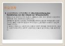 [A+] Friedrich Engels (프리드리히 엥겔스0 생애, 마르크스와의 대면, 주요저작, 공산당선언, 공상에서과학으로, 독일농민전쟁.ppt 7페이지