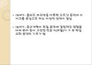 독일 음악의 역사와 성격.ppt 3페이지