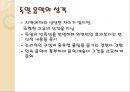 독일 음악의 역사와 성격.ppt 8페이지