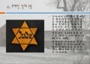 [A+] 독일의 민족주의와 유태인학살 - 국가 사회주의, 나치즘, 유태인박해, 홀로코스트, Holocaust, 뉘른베르크 법, 수정의밤, 강제수용, 저항, 학살결과.ppt 9페이지