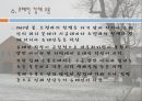 [A+] 독일의 민족주의와 유태인학살 - 국가 사회주의, 나치즘, 유태인박해, 홀로코스트, Holocaust, 뉘른베르크 법, 수정의밤, 강제수용, 저항, 학살결과.ppt 10페이지
