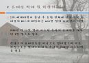 [A+] 독일의 민족주의와 유태인학살 - 국가 사회주의, 나치즘, 유태인박해, 홀로코스트, Holocaust, 뉘른베르크 법, 수정의밤, 강제수용, 저항, 학살결과.ppt 13페이지