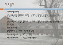 [A+] 독일의 민족주의와 유태인학살 - 국가 사회주의, 나치즘, 유태인박해, 홀로코스트, Holocaust, 뉘른베르크 법, 수정의밤, 강제수용, 저항, 학살결과.ppt 15페이지