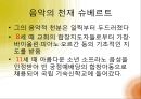 [A+] 낭만주의를 노래한 음악의 시인, 슈베르트 - 선생님, 괴테, 낭만파, 초기, 후기, 가곡의왕, 특징, 죽음.ppt 3페이지