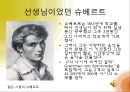 [A+] 낭만주의를 노래한 음악의 시인, 슈베르트 - 선생님, 괴테, 낭만파, 초기, 후기, 가곡의왕, 특징, 죽음.ppt 4페이지
