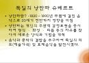 [A+] 낭만주의를 노래한 음악의 시인, 슈베르트 - 선생님, 괴테, 낭만파, 초기, 후기, 가곡의왕, 특징, 죽음.ppt 6페이지