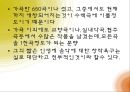 [A+] 낭만주의를 노래한 음악의 시인, 슈베르트 - 선생님, 괴테, 낭만파, 초기, 후기, 가곡의왕, 특징, 죽음.ppt 10페이지
