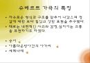 [A+] 낭만주의를 노래한 음악의 시인, 슈베르트 - 선생님, 괴테, 낭만파, 초기, 후기, 가곡의왕, 특징, 죽음.ppt 11페이지