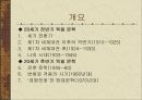 [A+] 20세기 독일문학 - 20세기 전반기, 후반기, 세기전환기, 제1차 세계대전, 나치시대, 변화와 격동의 시기, 경향전화, 현대문학, 토마스만.ppt 2페이지