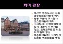 [A+] 독일의 관광지 - 노이슈반슈타인 성, 하이델베르크, 쾰른대성당, 보름스대성당, 마리엔광장, 뢰머광장, 로렐라이언덕, 라인강변 포도주축제.ppt 11페이지