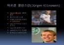 [A+] 독일의 축구문화 - 독일축구 구조, 분데스리가 흥행이유, 기원, 창설, 팀소개, 차범근, 영웅, 독일인, 바이에른뮌헨, 게르트뮐러, 위르겐 클린스만.ppt 13페이지