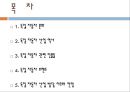 [A+] 독일의 자동차산업 - 자동차문화, 산업역사, 관련인물, 브랜드, 아우디, BMW, 산업발달이유, 전망, 아우토반, 칼벤츠, 고틀리프다임러, 페르디난트 포르.ppt 2페이지