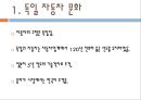 [A+] 독일의 자동차산업 - 자동차문화, 산업역사, 관련인물, 브랜드, 아우디, BMW, 산업발달이유, 전망, 아우토반, 칼벤츠, 고틀리프다임러, 페르디난트 포르.ppt 3페이지