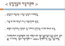 [A+] 독일의 자동차산업 - 자동차문화, 산업역사, 관련인물, 브랜드, 아우디, BMW, 산업발달이유, 전망, 아우토반, 칼벤츠, 고틀리프다임러, 페르디난트 포르.ppt 5페이지