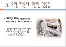 [A+] 독일의 자동차산업 - 자동차문화, 산업역사, 관련인물, 브랜드, 아우디, BMW, 산업발달이유, 전망, 아우토반, 칼벤츠, 고틀리프다임러, 페르디난트 포르.ppt 9페이지