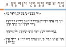 [A+] 독일의 자동차산업 - 자동차문화, 산업역사, 관련인물, 브랜드, 아우디, BMW, 산업발달이유, 전망, 아우토반, 칼벤츠, 고틀리프다임러, 페르디난트 포르.ppt 15페이지