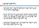 [A+] 독일의 자동차산업 - 자동차문화, 산업역사, 관련인물, 브랜드, 아우디, BMW, 산업발달이유, 전망, 아우토반, 칼벤츠, 고틀리프다임러, 페르디난트 포르.ppt 16페이지