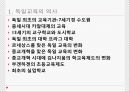 [A+] 독일의 교육 - 독일교육의 역사, 체계, 유치원, 초등학교, 중등교육, 한국교육과 독일교육의 비교.ppt 3페이지