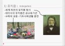 [A+] 독일의 교육 - 독일교육의 역사, 체계, 유치원, 초등학교, 중등교육, 한국교육과 독일교육의 비교.ppt 7페이지