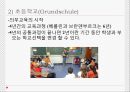 [A+] 독일의 교육 - 독일교육의 역사, 체계, 유치원, 초등학교, 중등교육, 한국교육과 독일교육의 비교.ppt 8페이지